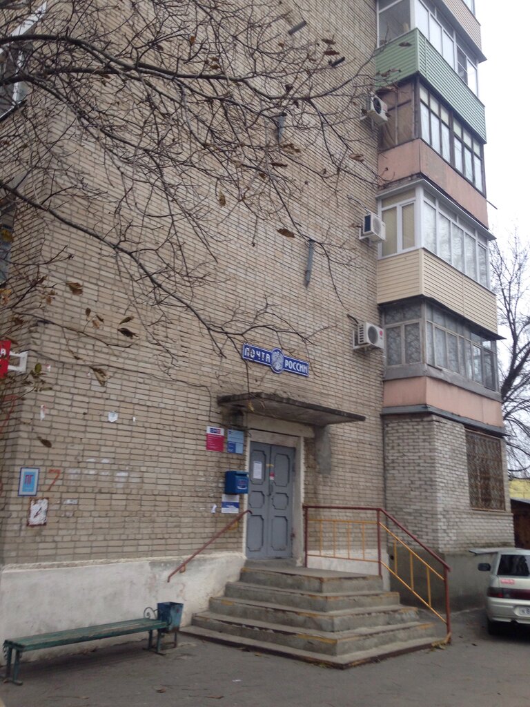 Post office Otdeleniye pochtovoy svyazi Novocherkassk 346429, Novocherkassk, photo