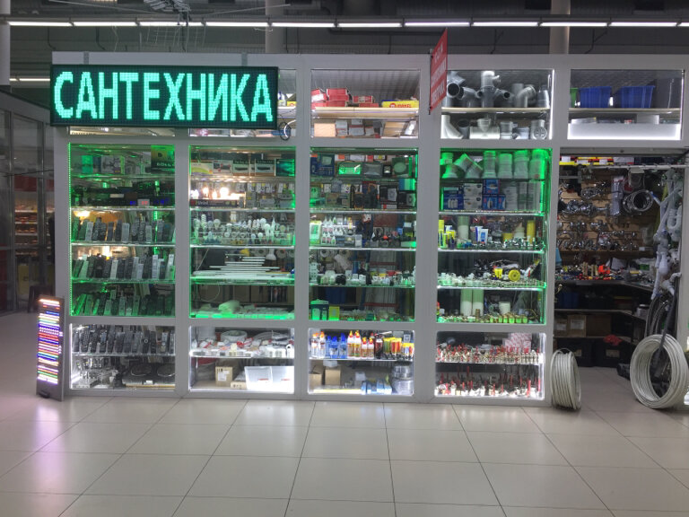 Сантехника и электрика, магазин сантехники, Свободный просп., 33А ...