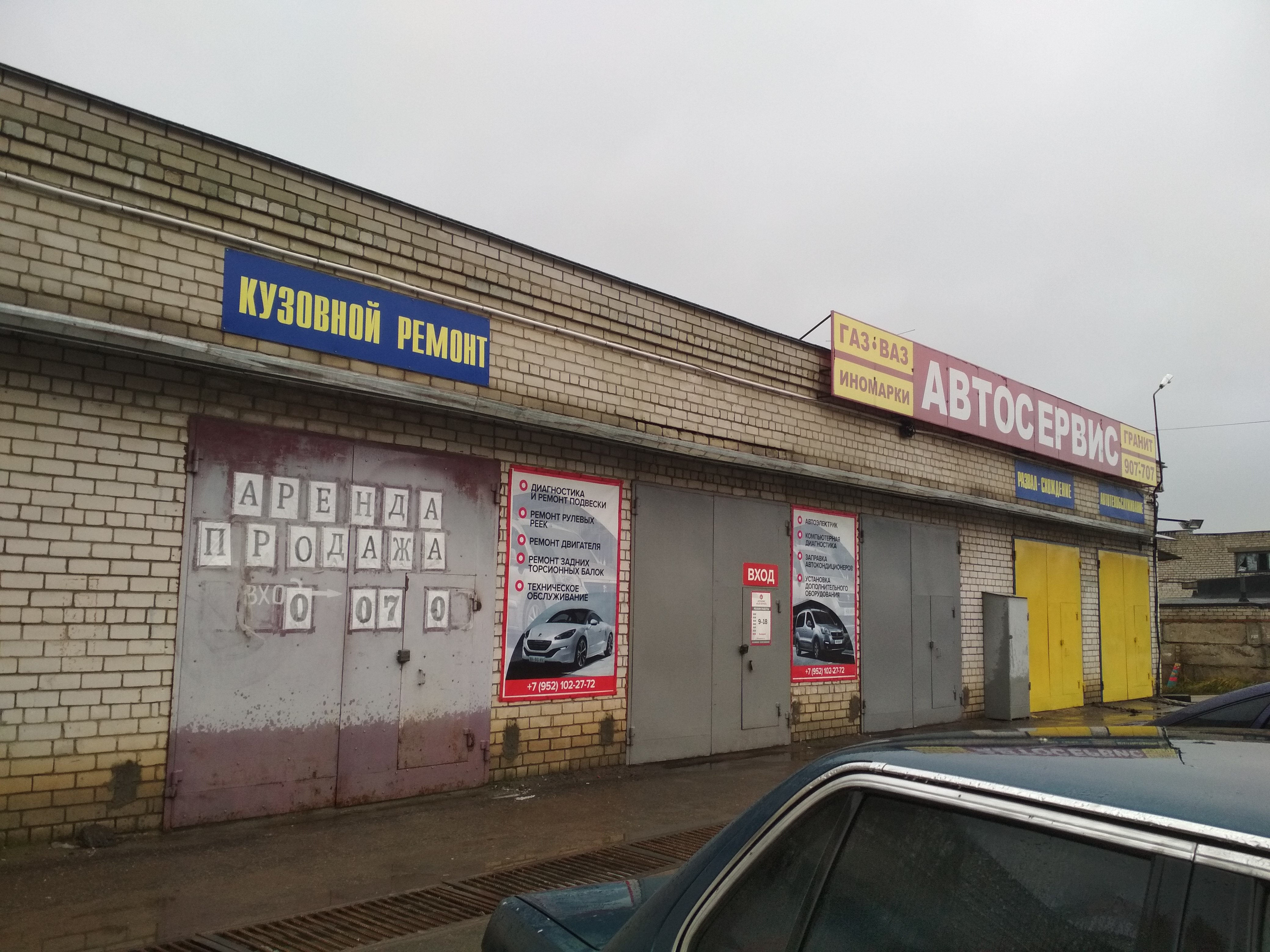 Вольтаж на алексеевской ремонт реек 94 фото