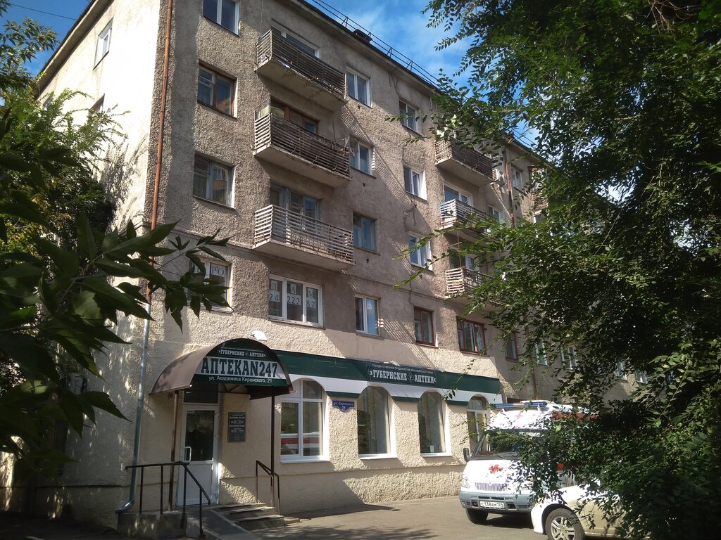 Farmacia Gubernskie apteki, , foto