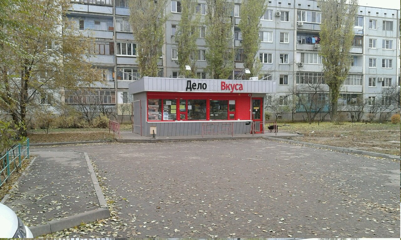 Чайные Магазины Волгоград