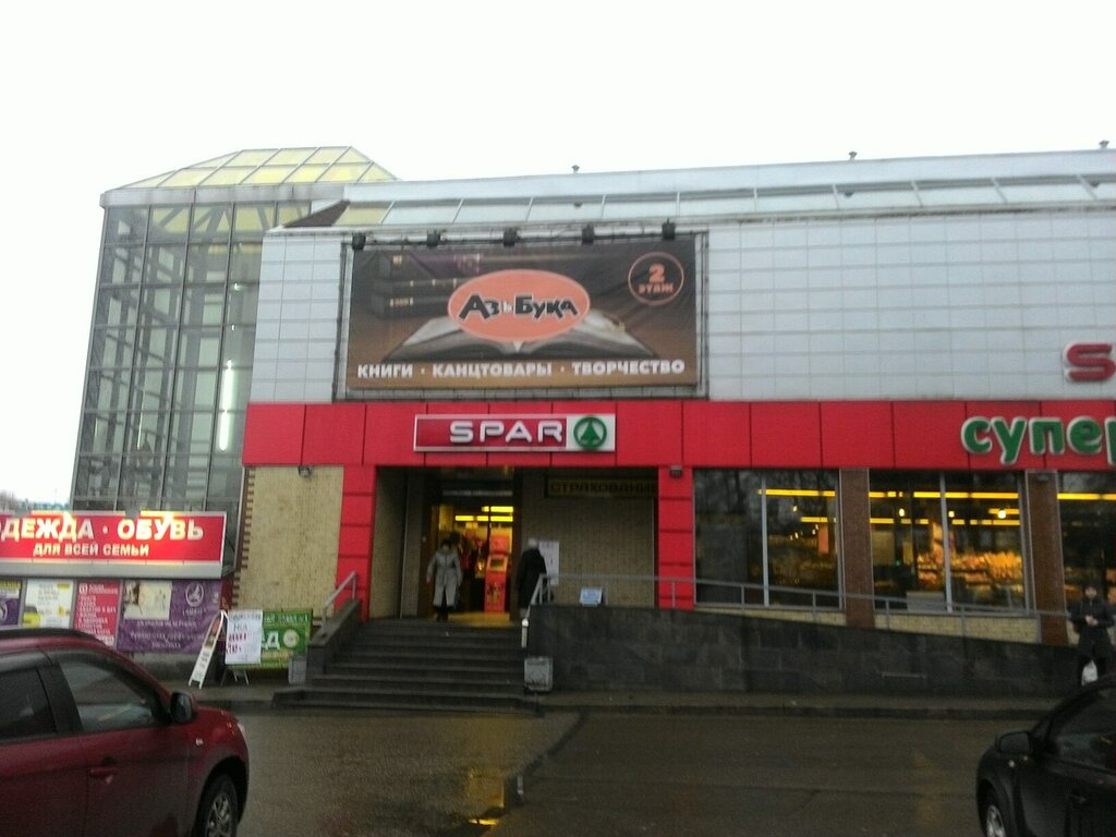 Азбука Выборг Интернет Магазин