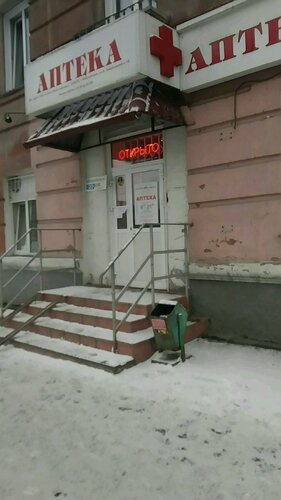 Аптека Радуга, Новосибирск, фото