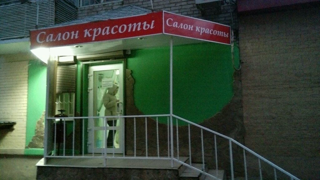 Ул Тружеников В Ростове Магазин Одежды Шарм