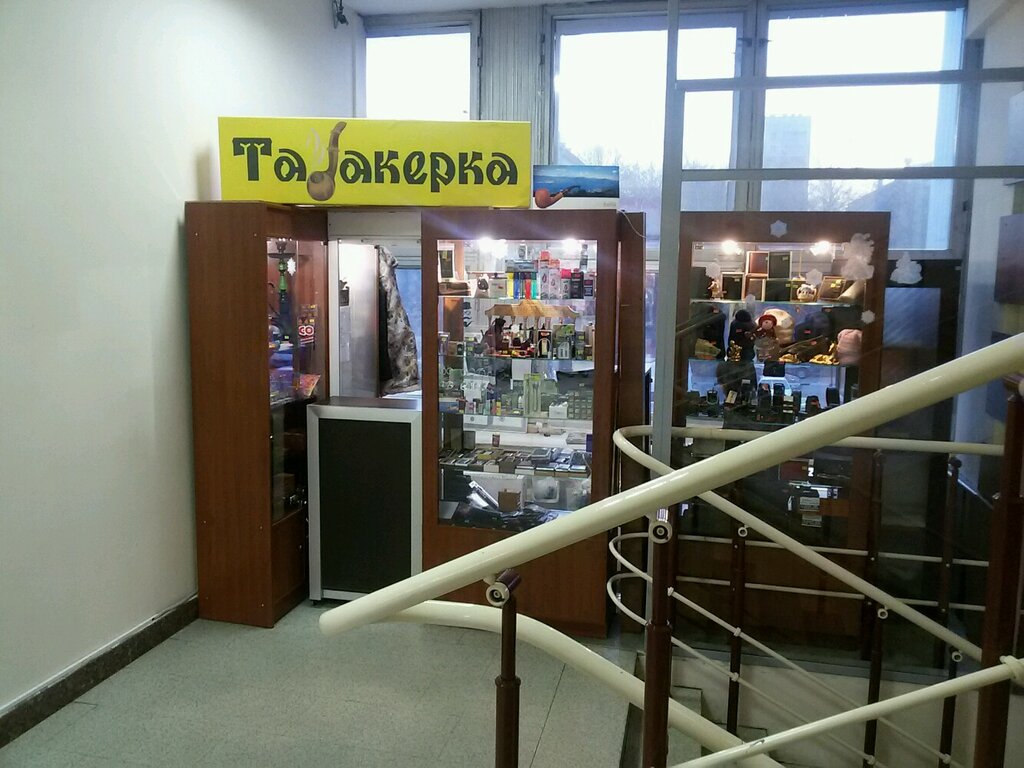 Табакерка В Приютском Интернет Магазин Купить Табак