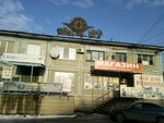 Farvater (1-ya Zheleznodorozhnaya ulitsa, 1/1), hardware store