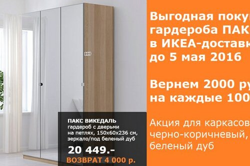 Магазин Икеа В Красноярске Каталог Товаров