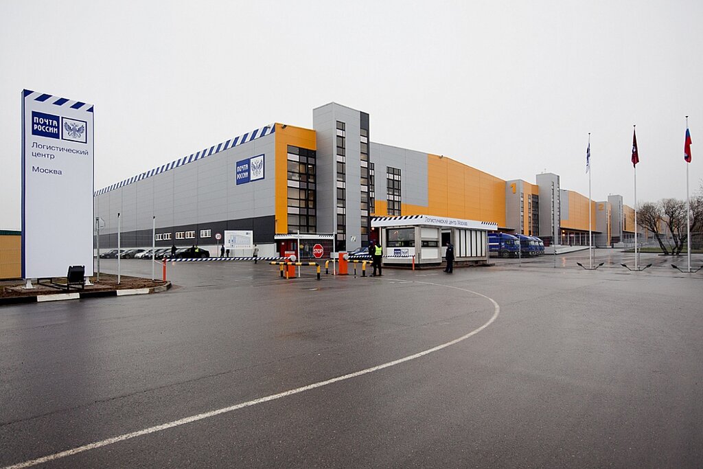 خدمات بريدية Russian Post Vnukovo Logistics Centre ، موسكو، صورة