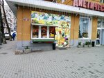 Frukty ovoshchi (Gazetniy Lane, 72/107), greengrocery