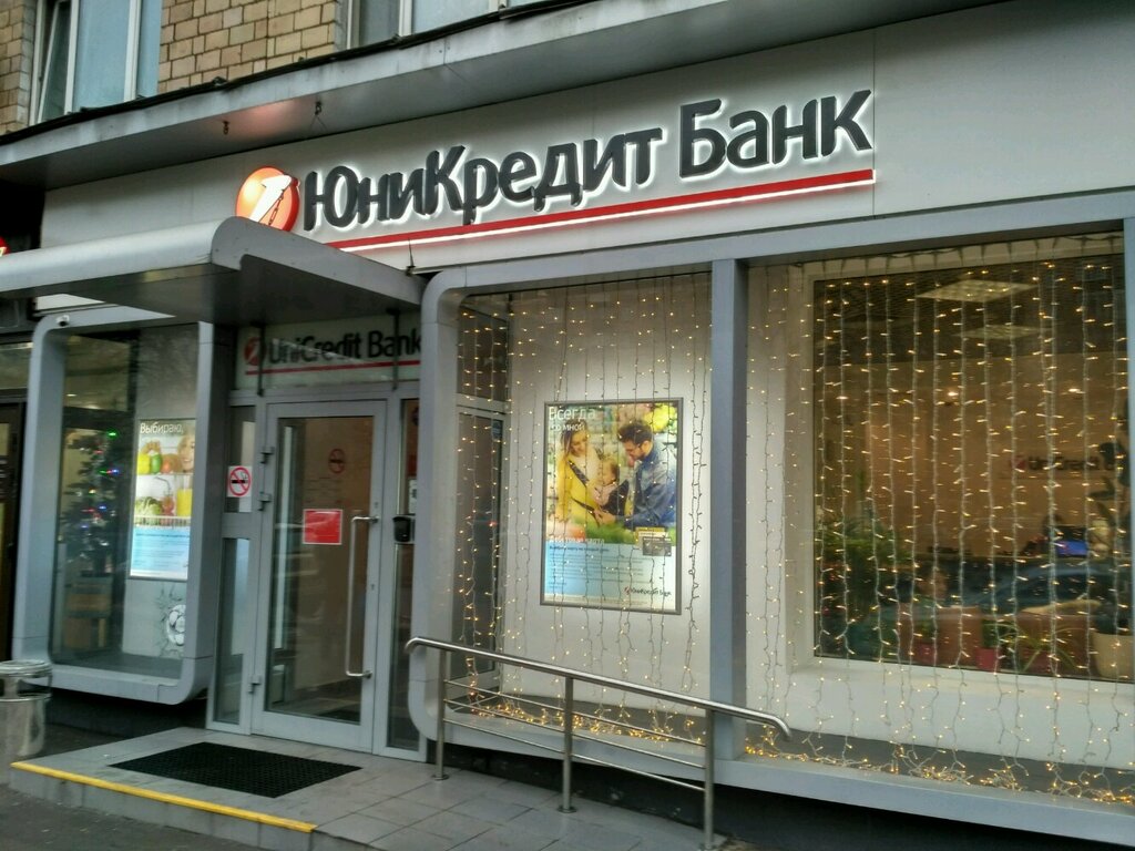 Bank UniCredit Bank, Moscow, photo