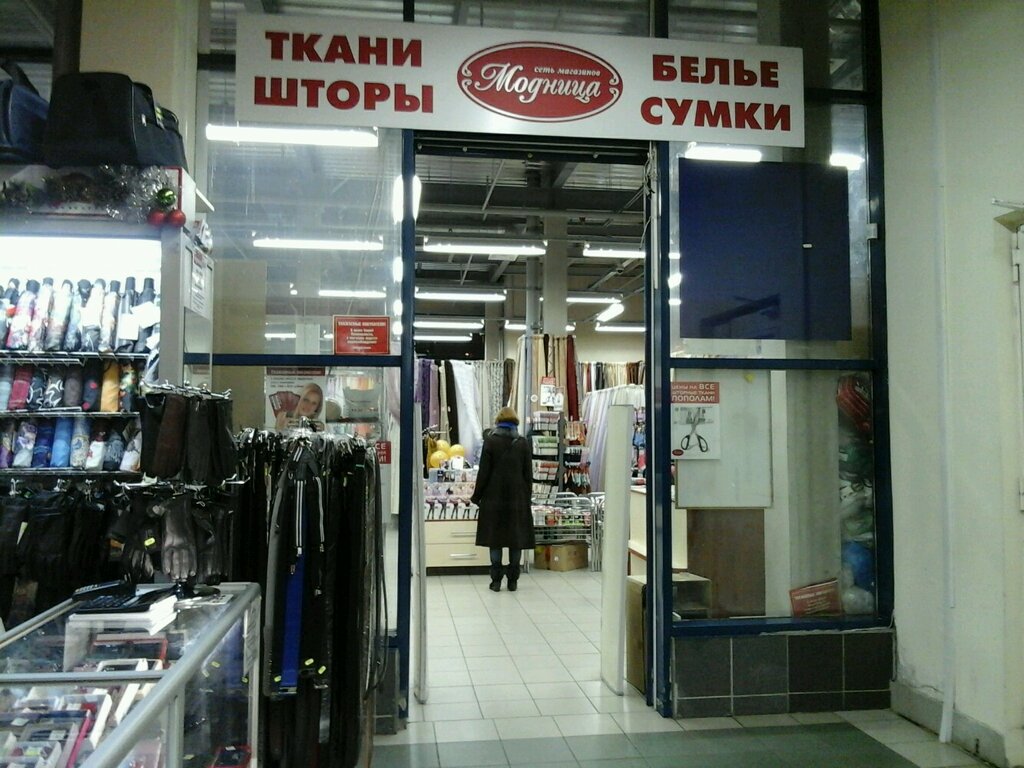 Магазин Тканей Модница В Санкт Петербурге