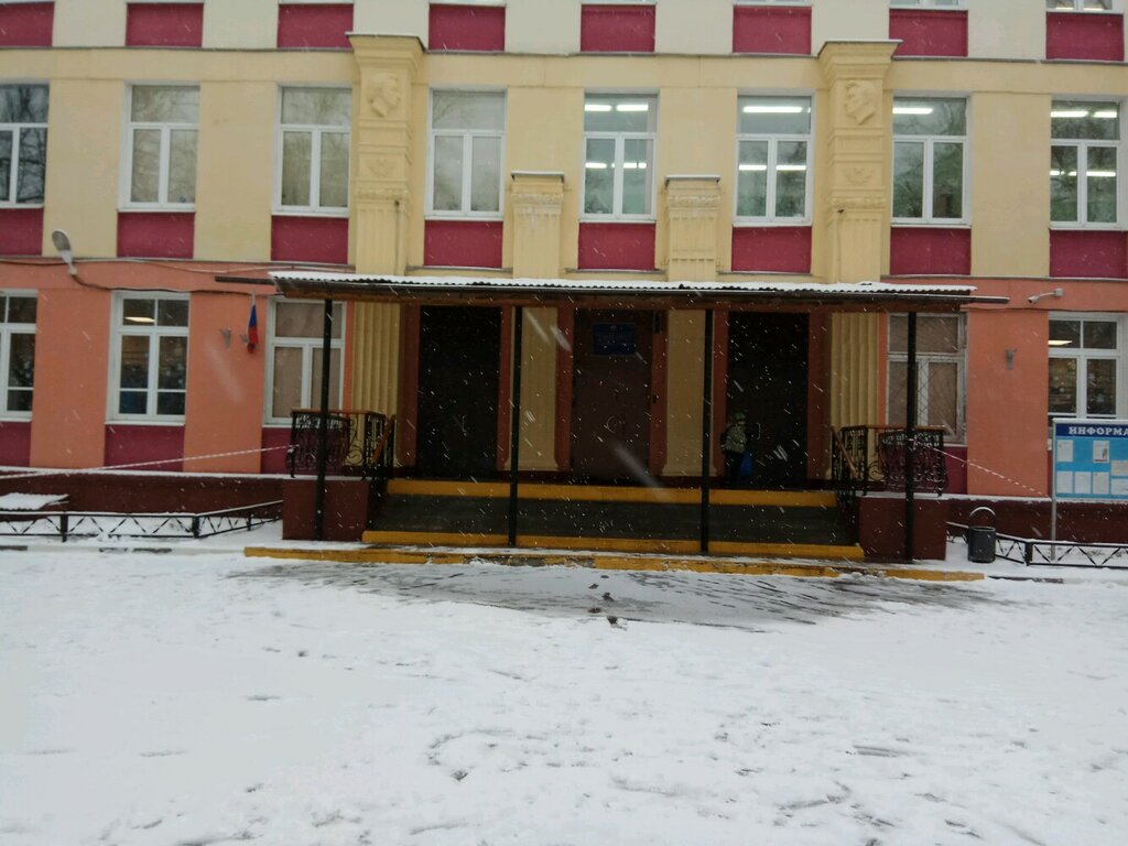 Общеобразовательная школа Измайловская школа № 1508, корпус Софьи Ковалевской, Москва, фото