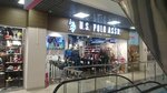 U. S. Polo Assn (Kulikovskaya Street, 6), clothing store