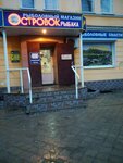 Ostrovok (Moskovskiy Avenue, 10), artículos para pescar