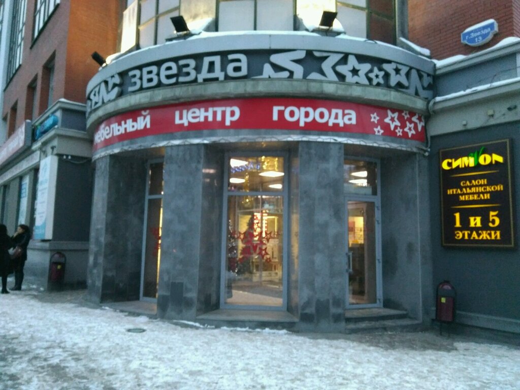 Лью ул газеты звезда 13 фото