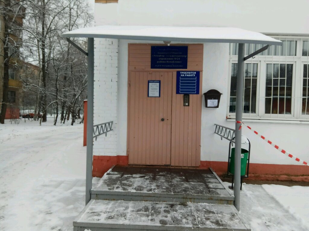 Коммунальная служба Ремонтно-эксплуатационное управление № 24 района Измайлово, Москва, фото