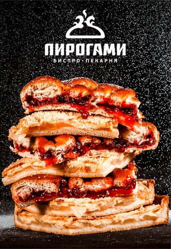 Panorama: Царские пироги, fast food, Yessentuki, ulitsa Griboyedova, 1 - Yandex 