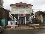 Продукты 24 часа (Костомаровская улица, 22) oziq-ovqat do‘koni