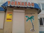 Turisticheskoye agentstvo Robinzon (Karla Marksa Avenue, 23) ، وكالة أسفار