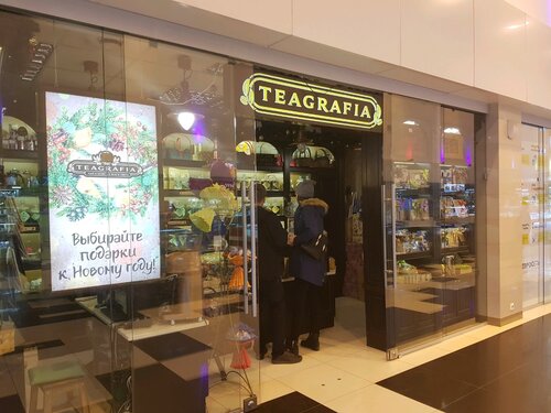 Магазин чая Teagrafia, Екатеринбург, фото
