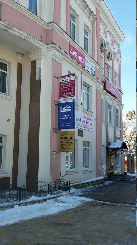 Insurance company Soglasiye, Novomoskovsk, photo