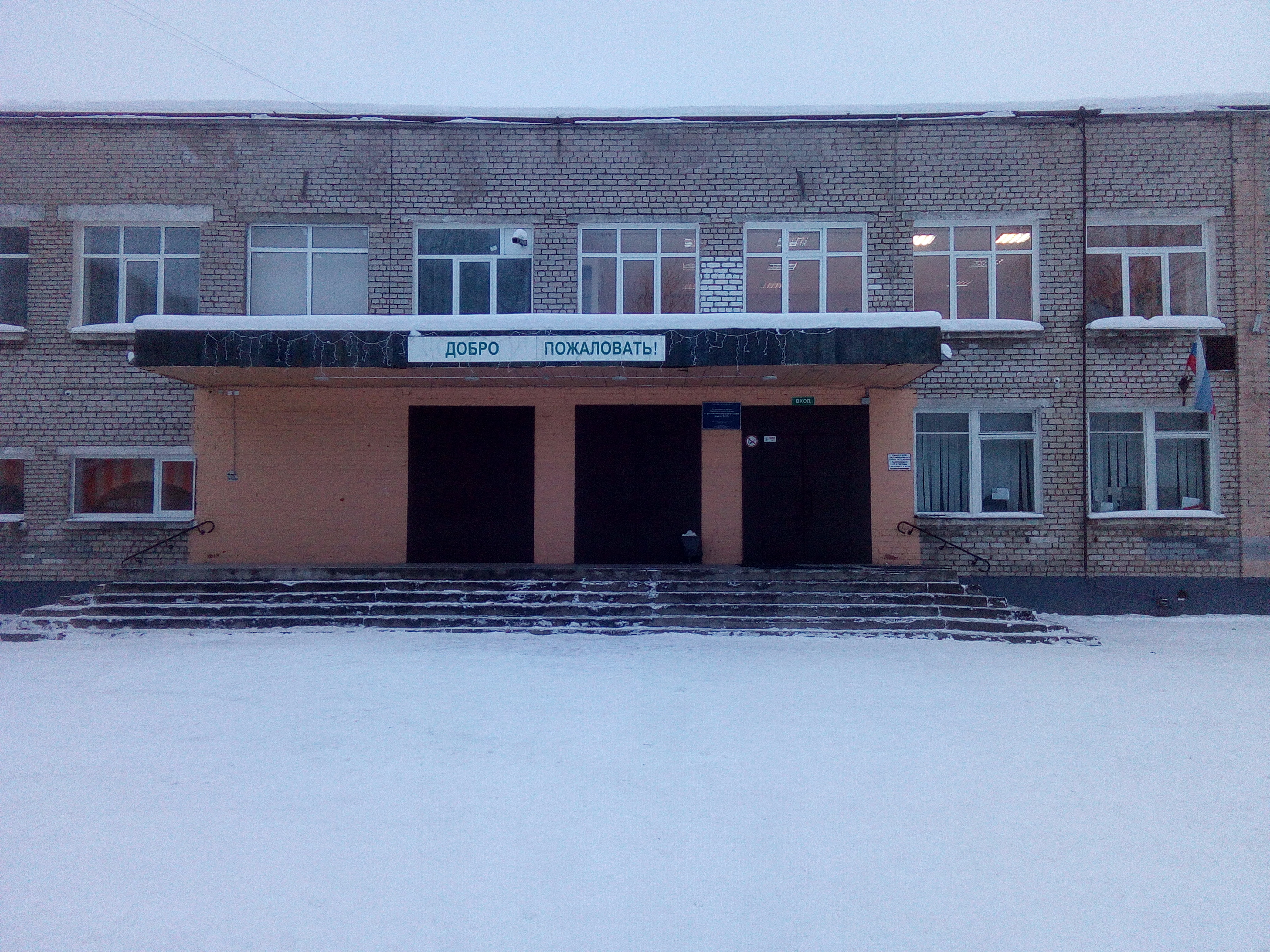 Школа 2 великий новгород фото