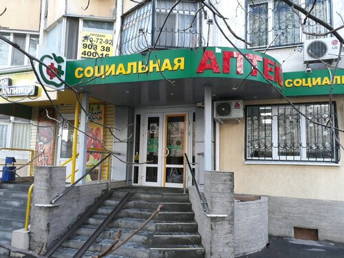 Аптека лада зорге