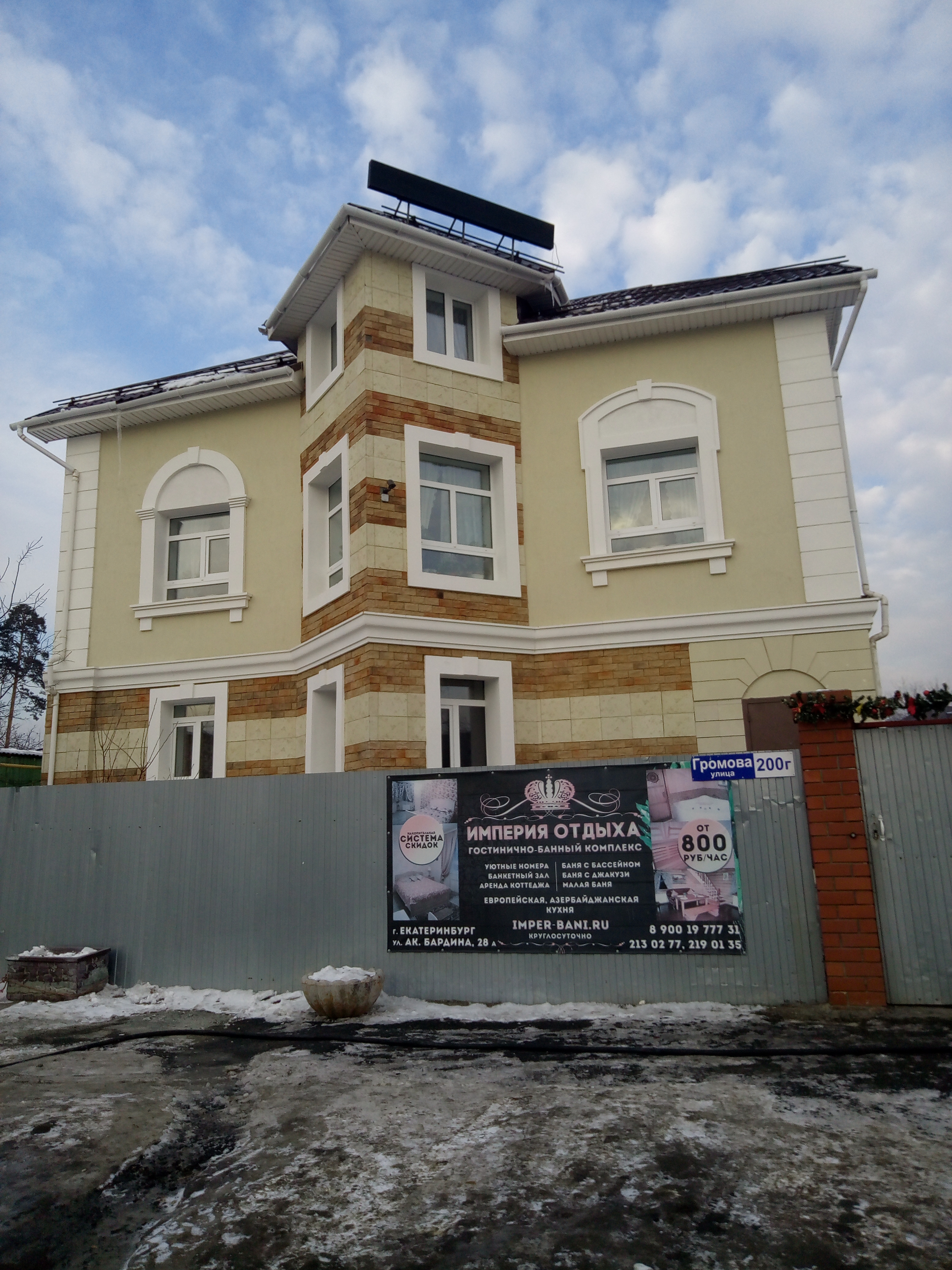 Фото Империя отдыха