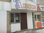 Notarius Vybornova A. A. (ulitsa Lenina, 33), notaries
