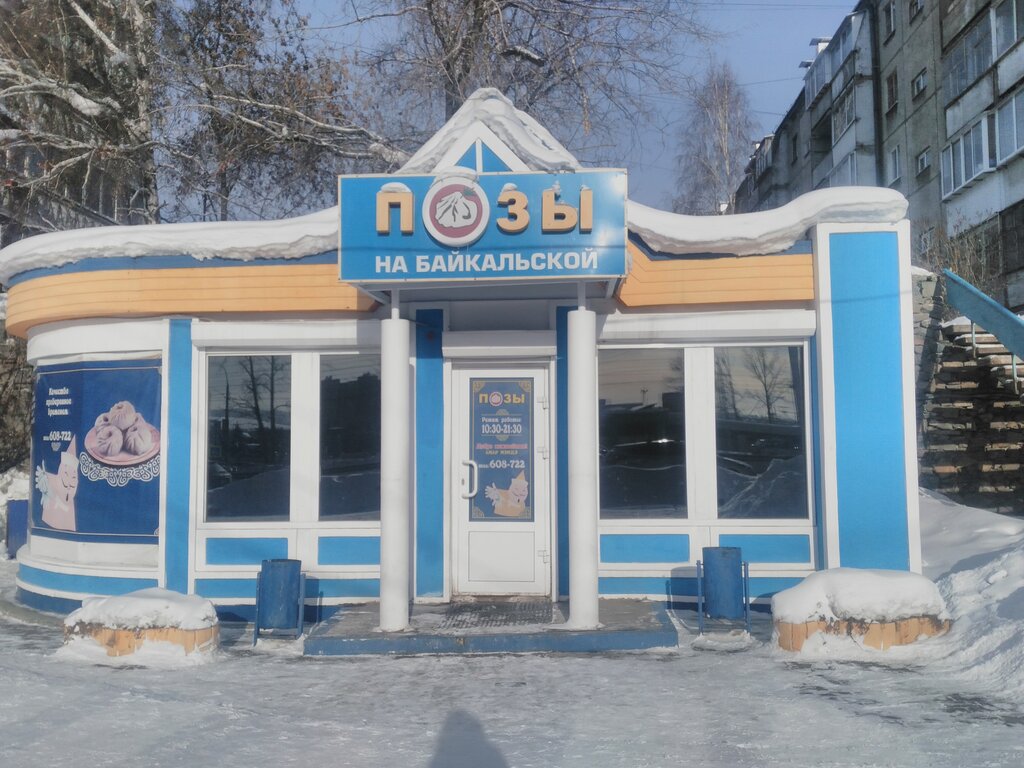 Позная, быстрое питание, Байкальская ул., 203/1, Иркутск - Яндекс Карты