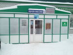 Отделение почтовой связи № 422522 (Школьная ул., 10И, село Айша), почтовое отделение в Республике Татарстан