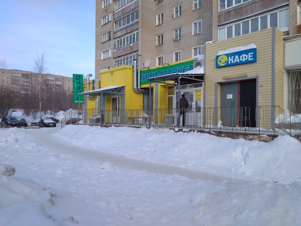 Магазин На Ул Крупской