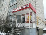 Город мастеров (Комсомольская ул., 19, Зеленодольск), мебель на заказ в Зеленодольске