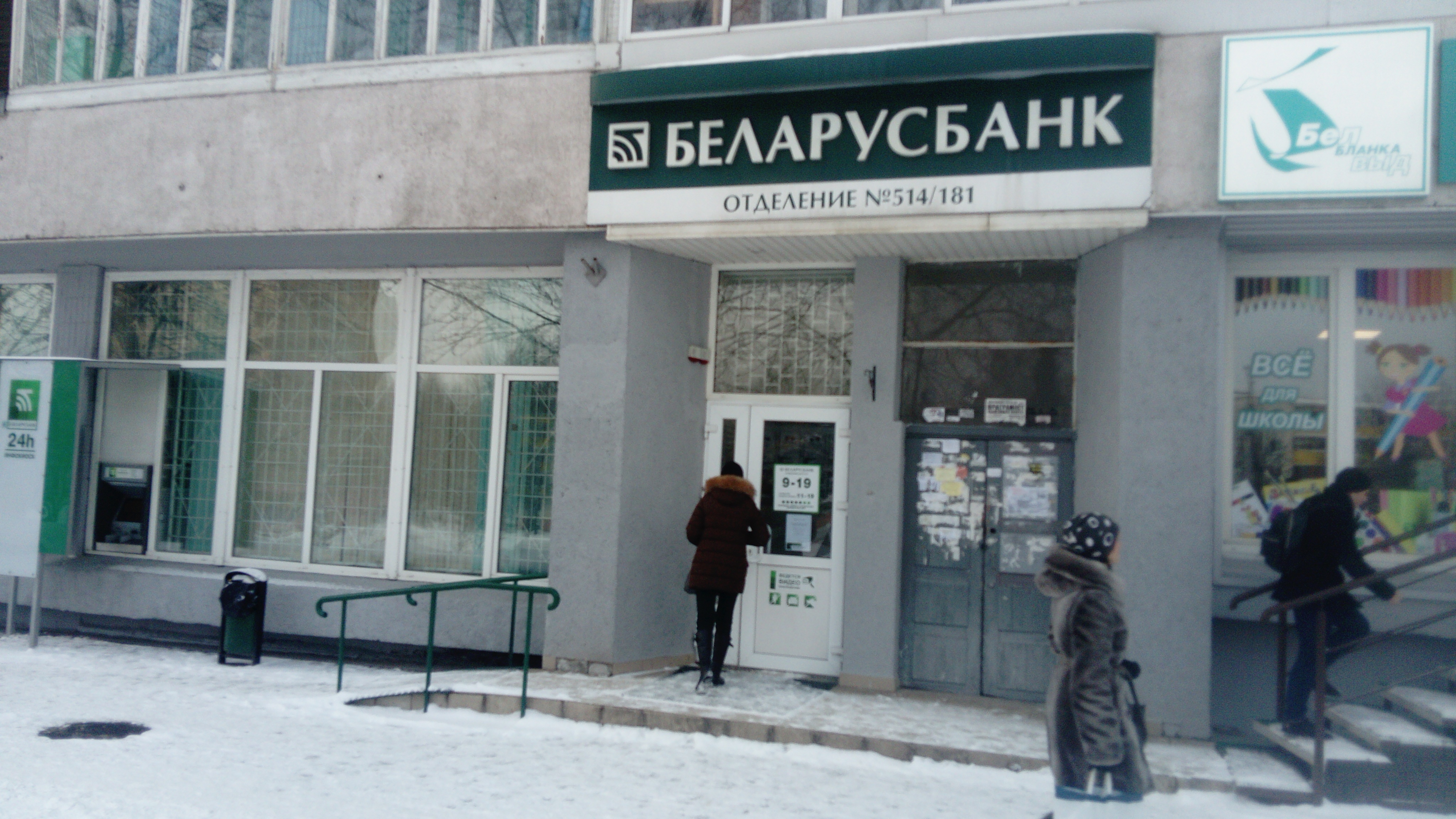 Беларусбанк, банкомат, Логойский тракт, 27, Минск - Яндекс Карты