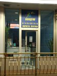 Lavanderia (Taganskaya Street, 2), dry cleaning