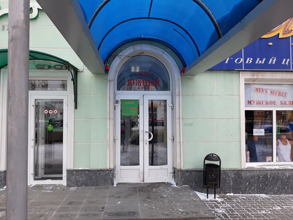 Ювелирный магазин Магия, ИП, Новочеркасск, фото