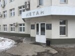 Фото 2 Газпром газораспределение Пенза, филиал