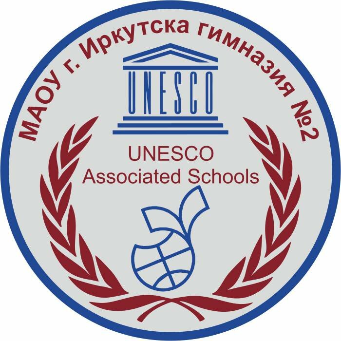 МАОУ города Иркутска гимназия № 2