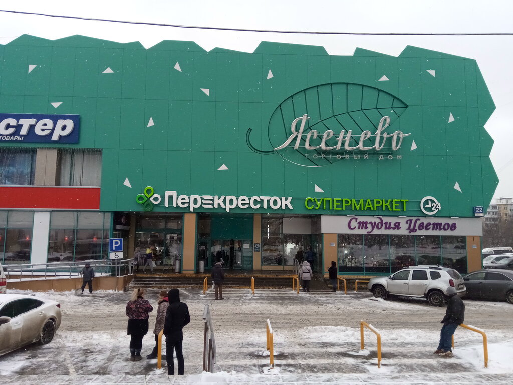 Тц форд ясенево