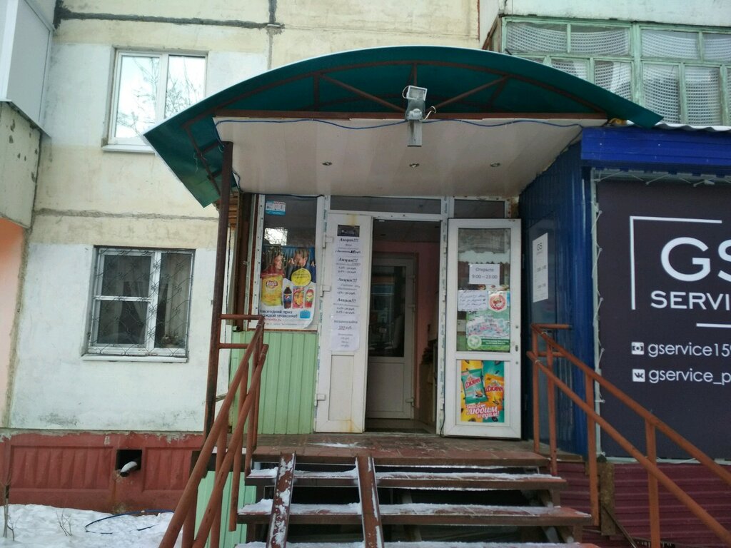 Магазины На Юрша Пермь