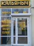 Магазин табачных изделий (Proletarskaya Street, 18А), tobacco and smoking accessories shop