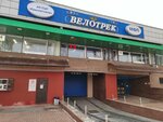 Techno-bike (Krylatskaya Street, 10), bicycle shop