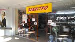 Electro (bulvar Shevchenka, 6Б), electrical products
