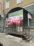 Babochka (Stepan Razin street, 19), confectionary