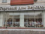 Версаль (Ленинский просп., 3), магазин подарков и сувениров в Москве