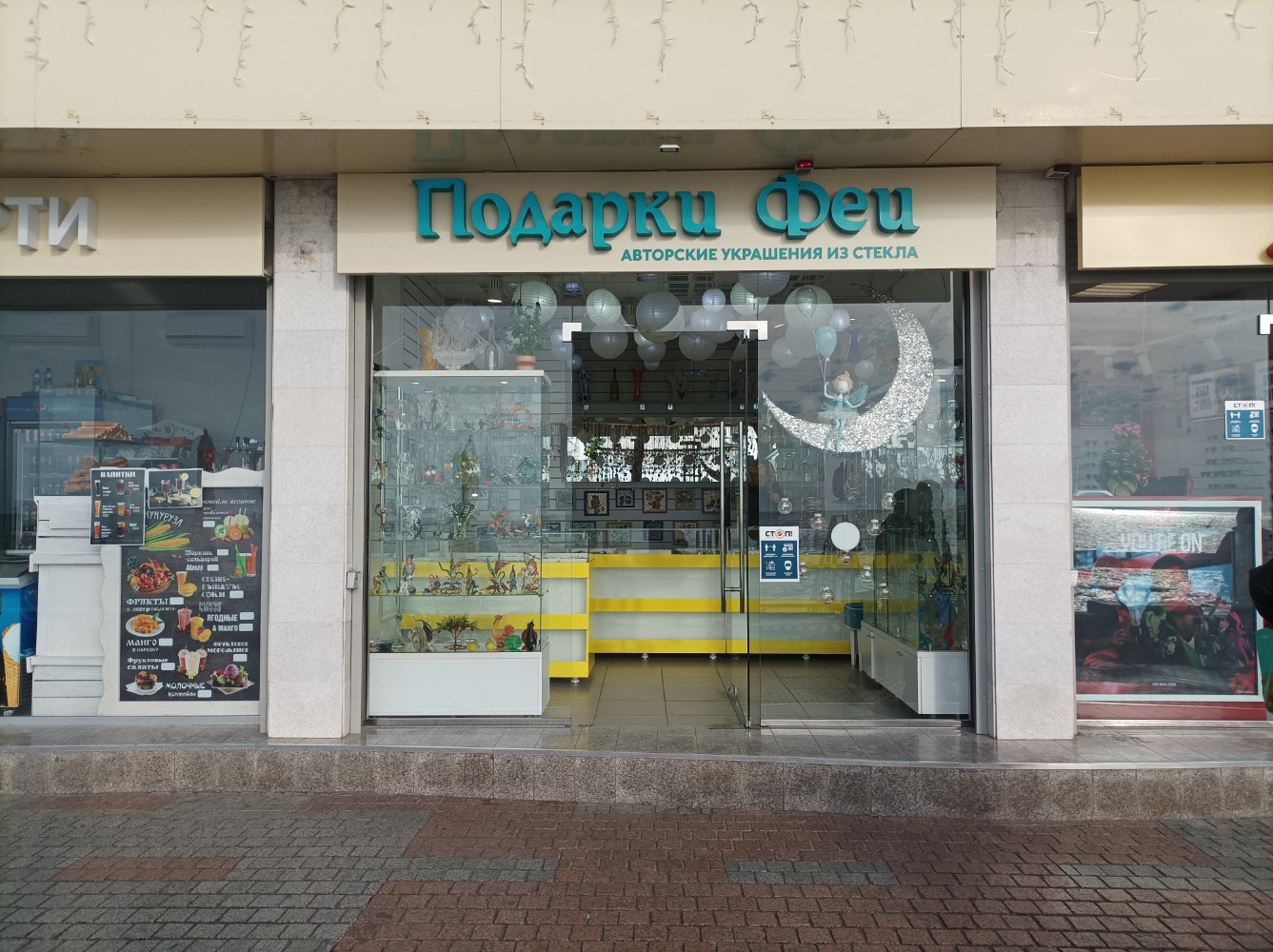 Рго100пышка приморская ул 2а фото Бар безалкогольных напитков, soft drinks bar, Sochi, Tsentralniy Microdistrict,