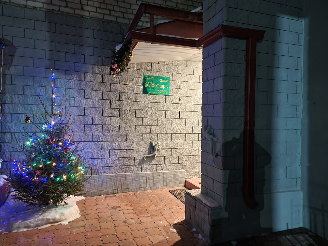 Фото Хозяюшка