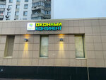 OknaVips (Profsoyuznaya Street, 126), windows