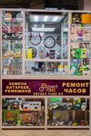 Expert-Time (Moscow, Novokosinskaya Street, 32), clock and watch repair