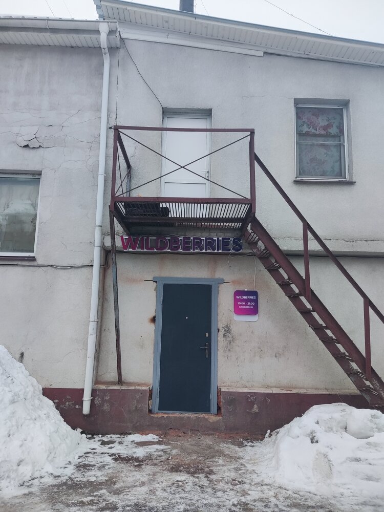 Point of delivery Wildberries, Podolsk, photo